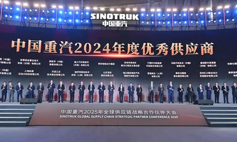 Sinotruk Group 2025 Global Supply Chain Strategic Partners Conference Successfully Held